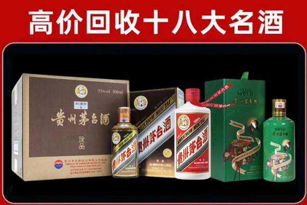 白塔区回收纪念茅台酒